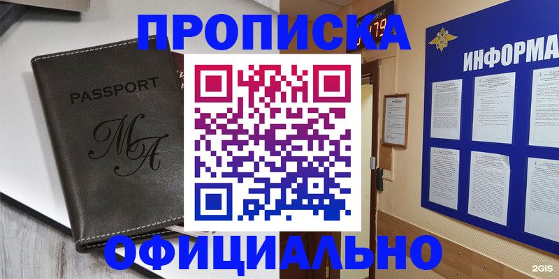 временная регистрация для всех в Керчи