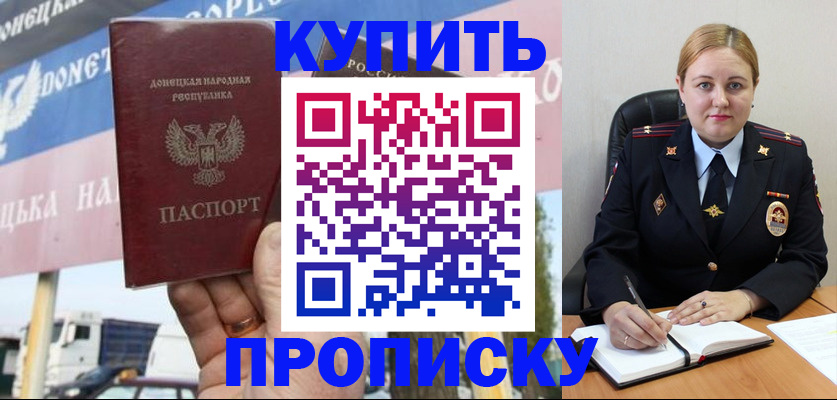 прописка регистрация в Керчи